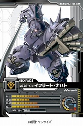 画像ギャラリー No.011のサムネイル画像 / 「ガンダムクロニクル」,ネットカードダスポイントの交換アイテム追加