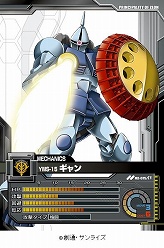 画像ギャラリー No.012のサムネイル画像 / 「ガンダムクロニクル」,ネットカードダスポイントの交換アイテム追加