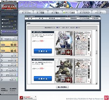 ꡼ No.016 | PRۺǽ餫ӥ륹Ĥʤ?! ץ쥤䡼δĶä֥९˥Хȥ饤פͷǤߤ褦Ϣ2