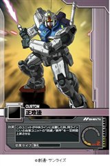 画像ギャラリー No.003のサムネイル画像 / 「ガンダムクロニクル」ネットカードダスダイレクト限定パック発売