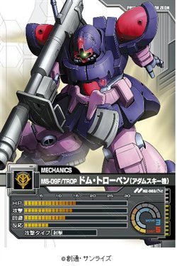 画像ギャラリー No.004のサムネイル画像 / 「ガンダムクロニクル」ネットカードダスダイレクト限定パック発売