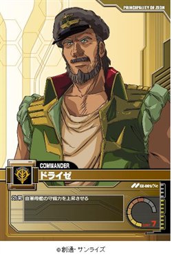画像ギャラリー No.006のサムネイル画像 / 「ガンダムクロニクル」ネットカードダスダイレクト限定パック発売