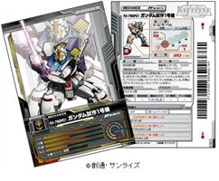 画像ギャラリー No.008のサムネイル画像 / 「ガンダムクロニクル」ネットカードダスダイレクト限定パック発売