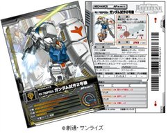画像ギャラリー No.011のサムネイル画像 / 「ガンダムクロニクル」ネットカードダスダイレクト限定パック発売