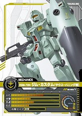 画像ギャラリー No.015のサムネイル画像 / 【PR】サービス開始から1周年を迎える「ガンダムクロニクルバトライン」。ブースターパック第5弾で“0083”のMS達が本格参戦!(連載第3回)