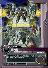 画像ギャラリー No.035のサムネイル画像 / 【PR】サービス開始から1周年を迎える「ガンダムクロニクルバトライン」。ブースターパック第5弾で“0083”のMS達が本格参戦!(連載第3回)