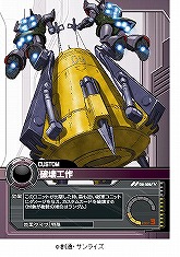 画像ギャラリー No.008のサムネイル画像 / 「ガンダムクロニクルバトライン」に“0083”が参戦。12月18日発売