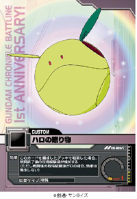 画像ギャラリー No.003のサムネイル画像 / 「ガンダムクロニクルバトライン」,0083参戦&1周年キャンペーン