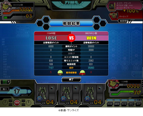 画像ギャラリー No.004のサムネイル画像 / 「ガンダムクロニクルバトライン」,0083参戦&1周年キャンペーン