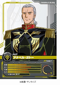 画像ギャラリー No.005のサムネイル画像 / 「ガンダムクロニクルバトライン」,0083参戦&1周年キャンペーン