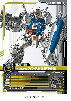 画像ギャラリー No.006のサムネイル画像 / 「ガンダムクロニクルバトライン」,0083参戦&1周年キャンペーン