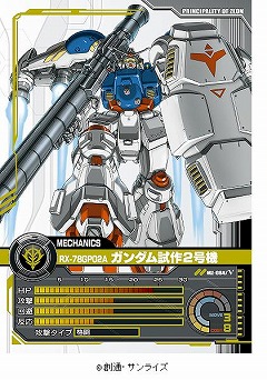 画像ギャラリー No.007のサムネイル画像 / 「ガンダムクロニクルバトライン」,0083参戦&1周年キャンペーン