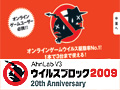 饤󥲡òƥեȡV3륹֥å 2009 ץ 20th AnniversaryפθǤ4GamerUp