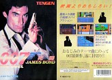 画像集#005のサムネイル/ジャンクハンター吉田のゲームシネシネ団:第38回「『007/慰めの報酬』国内発売記念! 最強の007ゲーム大特集!(3)」