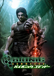 画像集#001のサムネイル/「バイオニックコマンドー」e-CAPCOM限定特典付で予約受付開始