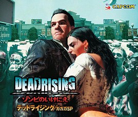 画像集#002のサムネイル/水木一郎/ガガガSPによる「バイオニック」「デッドライジング」CD発売