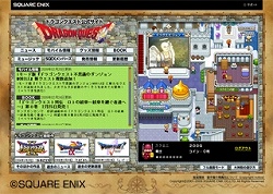 画像集#001のサムネイル/「ドラゴンクエスト」公式サイトがリニューアル&URL変更
