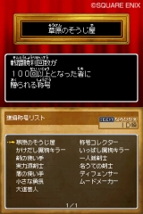 ������#029�Υ���ͥ���/�֥ɥ饴�󥯥�����IX�������μ��͡׺ǿ����󡧥�����Υ�󥯥��åפǳ����Ǥ���Ⱦι�ɡ����������򤬸�����Ȥ���줭�ɤ�Ҳ�