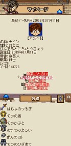 画像集#002のサムネイル/「ドラゴンクエストIX」ゲームと連動したモバイルサイトがオープン