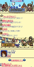 画像集#003のサムネイル/「ドラゴンクエストIX」ゲームと連動したモバイルサイトがオープン