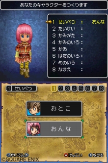 ドラゴンクエストIX 星空の守り人」,冒険に役立つ“おしゃれさ”の