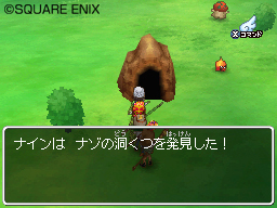 画像集no 006 ドラゴンクエストix 星空の守り人 強力なボス級モンスターが