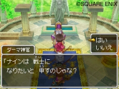 ドラゴンクエストix 星空の守り人 上級職の能力や転職方法が判明した職業システムの詳細をお届け