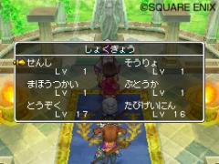 ドラゴンクエストix 星空の守り人 上級職の能力や転職方法が判明した職業システムの詳細をお届け