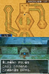 画像ギャラリー No.012のサムネイル画像 / “国民的RPG”シリーズの5年ぶりの最新作は,やはり“王道”だった。「ドラゴンクエストIX」のレビュー記事を掲載