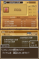 画像ギャラリー No.026のサムネイル画像 / “国民的RPG”シリーズの5年ぶりの最新作は,やはり“王道”だった。「ドラゴンクエストIX」のレビュー記事を掲載