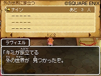 画像ギャラリー No.029のサムネイル画像 / “国民的RPG”シリーズの5年ぶりの最新作は,やはり“王道”だった。「ドラゴンクエストIX」のレビュー記事を掲載