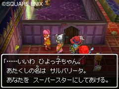 ドラゴンクエストix 星空の守り人 上級職 賢者 と スーパースター の情報やスライムジェネラルの攻略方法が明らかに