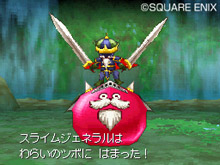 ドラゴンクエストix 星空の守り人 上級職 賢者 と スーパースター の情報やスライムジェネラルの攻略方法が明らかに ドラゴンクエストix 星空の守り人 上級職 賢者 と スーパースター の情報やスライムジェネラルの攻略方法が明らかに