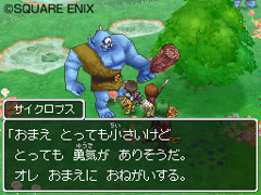 依頼主はサイクロプス ドラゴンクエストix 星空の守り人 で8月28日に配信される2本のクエスト情報をお届け 依頼主はサイクロプス ドラゴンクエストix 星空の守り人 で8月28日に配信される2本のクエスト情報をお届け