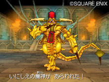 ドラゴンクエストix 賢者 の秘伝書入手クエストや アトラス ブラッドナイト の攻略ポイントを紹介 ドラゴンクエストix 賢者 の秘伝書入手クエストや アトラス ブラッドナイト の攻略ポイントを紹介