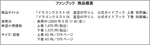 ���������꡼ No.001�Υ���ͥ������ / �֥ɥ饴�󥯥�����IX�פνв��ܿ���400���ܤ�����