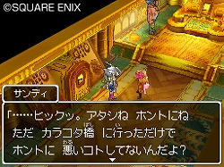 画像ギャラリー No.002のサムネイル画像 / サンディの悩みを解決しよう。10月30日配信の「ドラゴンクエストIX 星空の守り人」追加クエスト情報