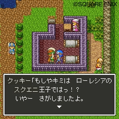 画像集サムネイル一覧 ドラゴンクエストix 星空の守り人 5人目のゲストキャラ サマルトリア王子 ギャルっぽい装備 がもらえるクエストは11月13日解禁 超レア大魔王 エスターク の攻略情報も