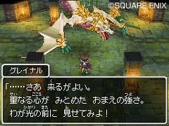 画像ギャラリー No.002のサムネイル画像 / クリスマスに8人めのゲストが登場! 1月1日にもクエストを配信する「ドラゴンクエストIX 星空の守り人」の最新情報をお届け