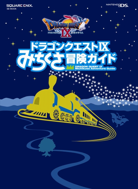 ���������꡼ No.003�Υ���ͥ������ / ��DQ9��90����ʾ�Υǡ������ˤ�������3�����Ĵ���׷��ȯɽ