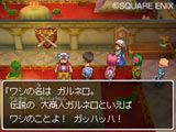 画像ギャラリー No.002のサムネイル画像 / 新クエストの報酬はグリーンオーブ。「ドラゴンクエストIX 星空の守り人」,大商人ガルネロの願いを叶えてあげよう