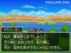 画像ギャラリー No.004のサムネイル画像 / 「ドラゴンクエストIX 星空の守り人」,“自称”サラマンダーのおじさんの頼みを聞いて,僧侶専用の装備品を手に入れよう