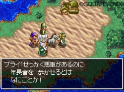 画像ギャラリー No.002のサムネイル画像 / あのにぎやかな3人が揃う。「ドラゴンクエストIX 星空の守り人」,老魔法使い「ブライ」がリッカの宿屋にやってくる