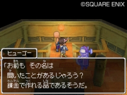 画像ギャラリー No.006のサムネイル画像 / あのにぎやかな3人が揃う。「ドラゴンクエストIX 星空の守り人」,老魔法使い「ブライ」がリッカの宿屋にやってくる