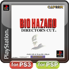 画像ギャラリー No.004のサムネイル画像 / PS Storeで「バイオハザード」が対象のプレゼントキャンペーン実施