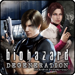 画像ギャラリー No.005のサムネイル画像 / PS Storeで「バイオハザード」が対象のプレゼントキャンペーン実施