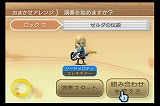 Wii Music
