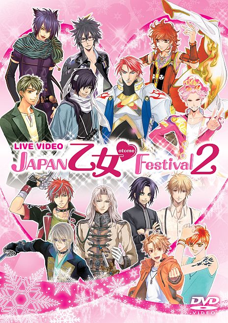 画像ギャラリー No.001のサムネイル画像 / 「JAPAN 乙女❤Festival2」,2枚組DVDの一般販売が本日スタート