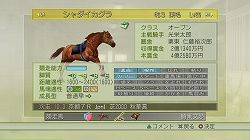 画像集#007のサムネイル/PS3/Wii「ジーワン ジョッキー」最新作,第二回データ配信を開始