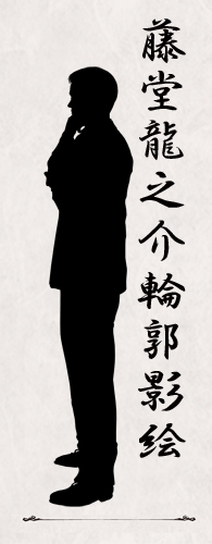 本日発売の「藤堂龍之介探偵日記 琥珀色の遺言」,開発秘話を公開本日発売の「藤堂龍之介探偵日記 琥珀色の遺言」,開発秘話を公開
